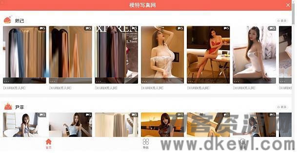 Z-Blog仿918回忆模特照片网整站源码