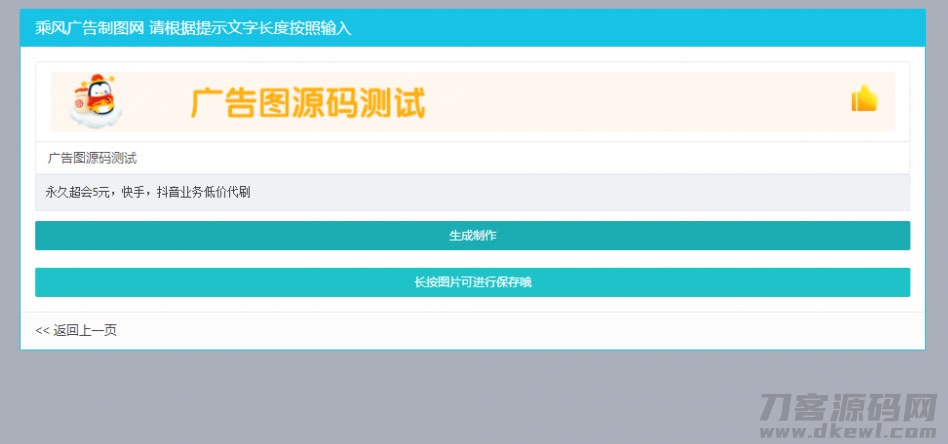 2021-05-0*HP横幅广告图片在线制作网站源码 开源无加密
