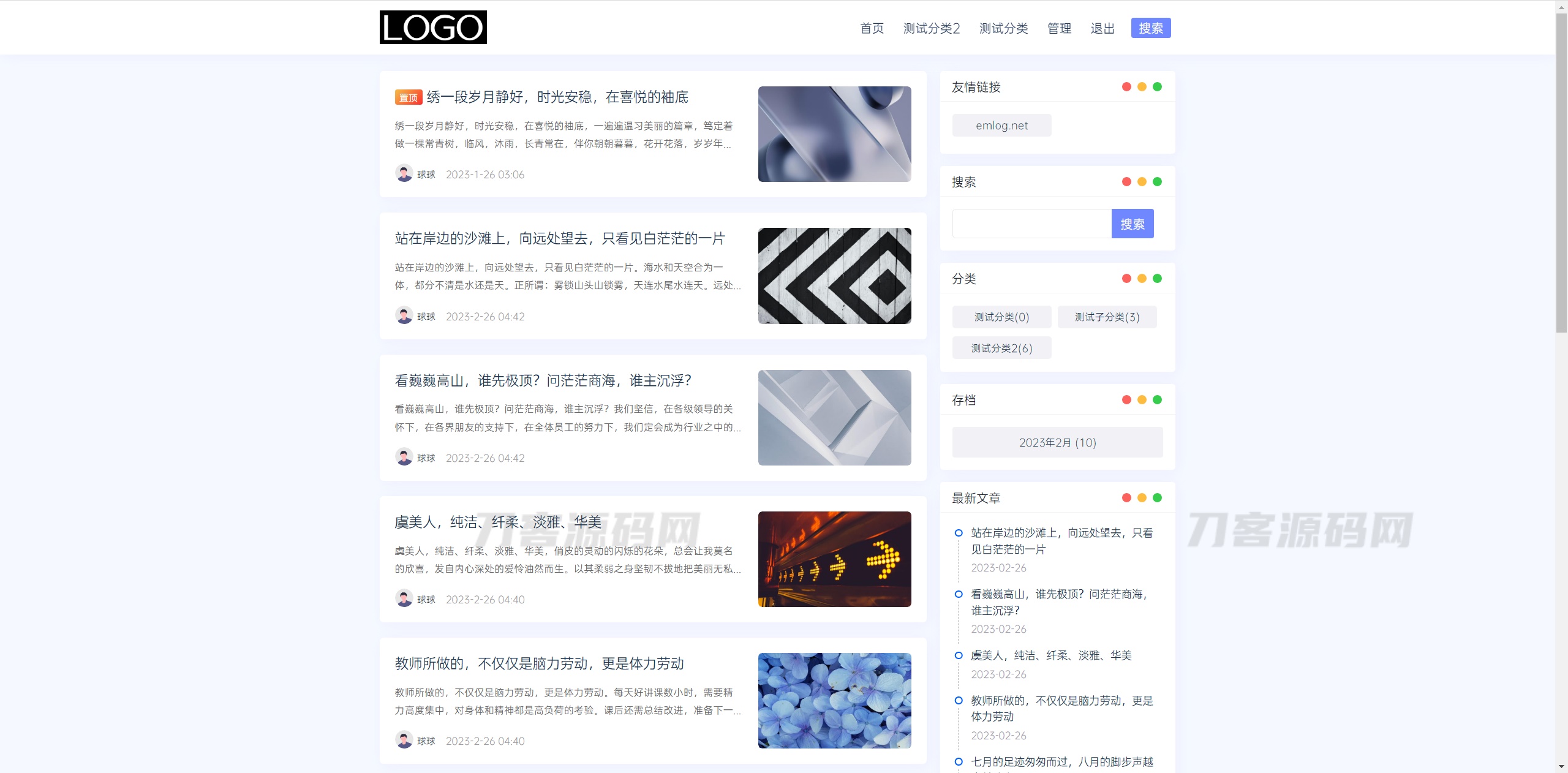 简*Ultra博客主题源码 | EmlogPro主题模板