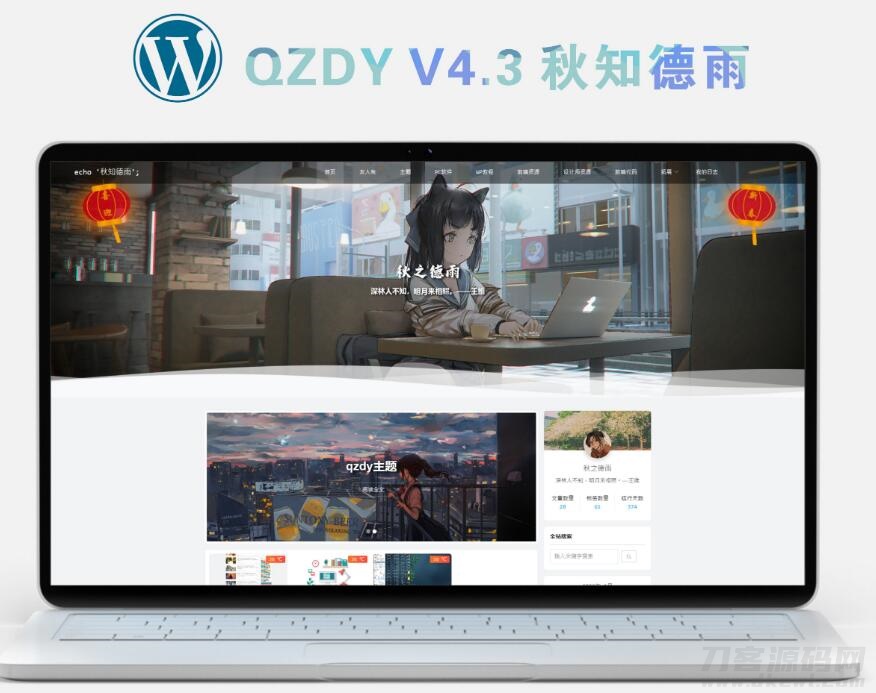 简*自适应wordpress博客二次元主题qzdy4.3
