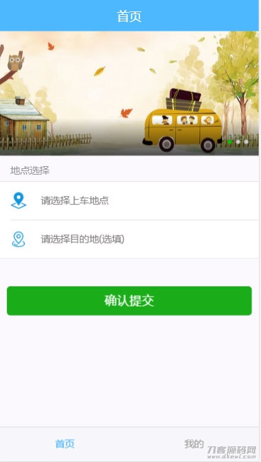 PHP网*车H5打车系统源码 分为乘客端和司机端