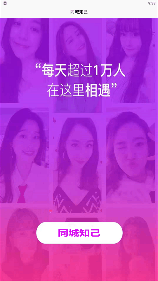 2021最新同城知己口令红包/*口令/全开源+无授权