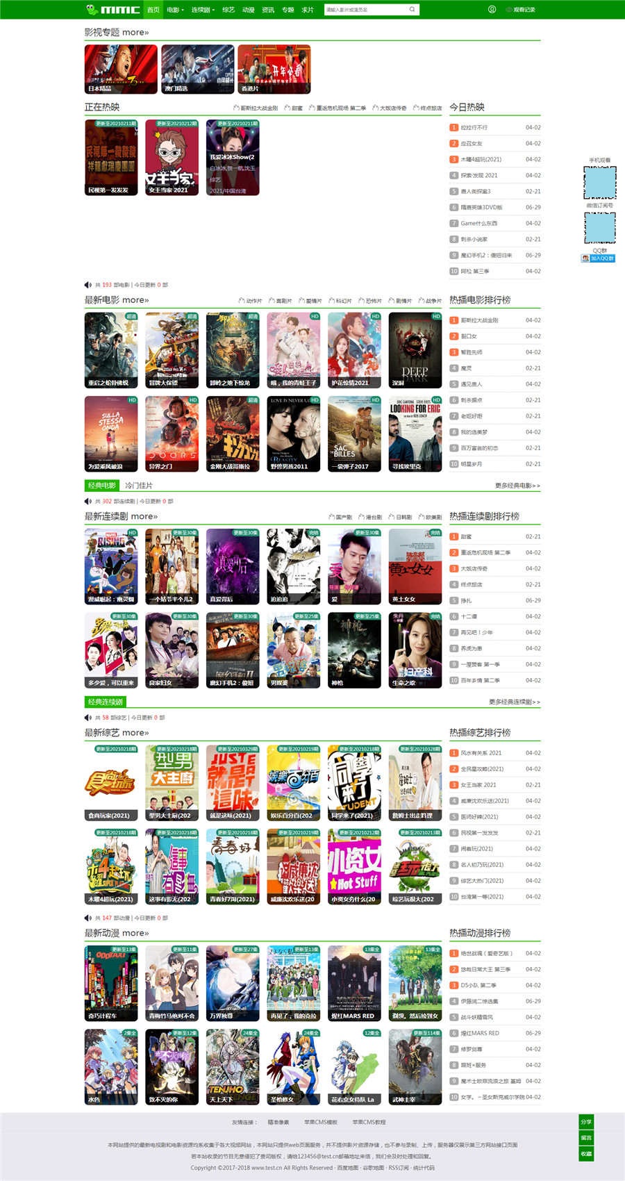 苹果CMSV10绿*毛毛虫主题模板源码