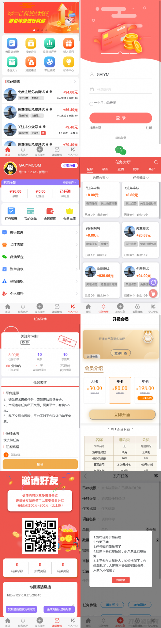*悬赏任务兼职系统运营版源码，仿蚂蚁帮扶众人帮平台