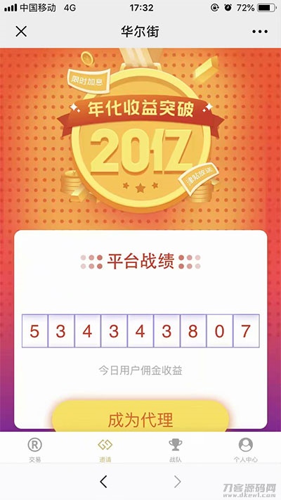 两个版本白*MAX趣投币圈源码打包下载