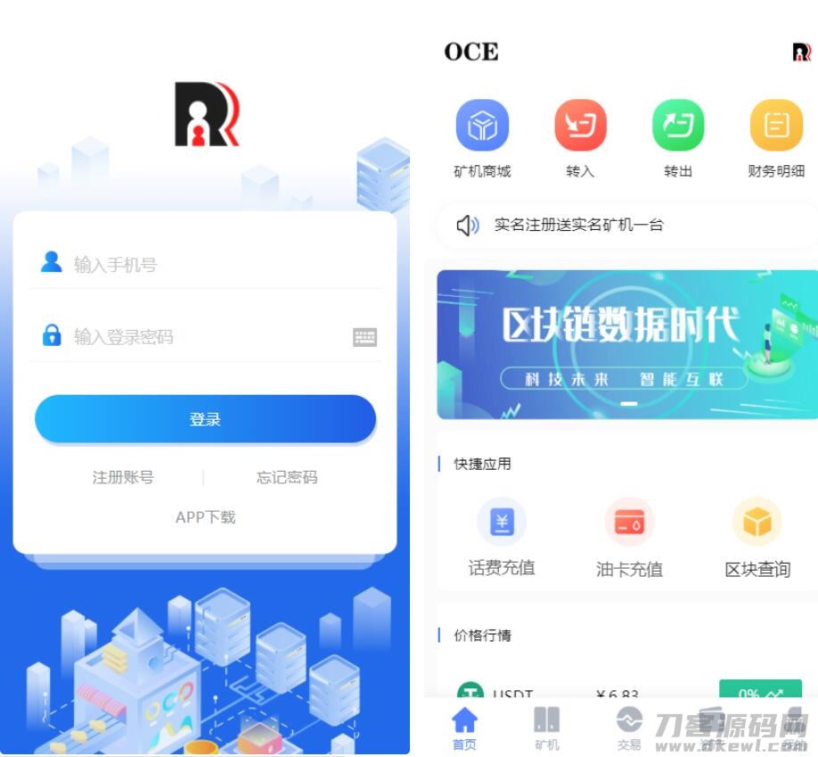 【尤泰链*】区块链*系统+链上钱包[运营版]