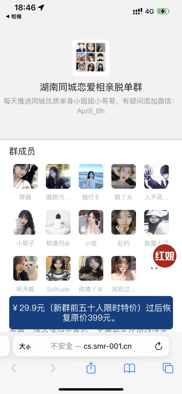 最新微信付费进*收费进*系统源码 底部会显示价格（可自定义）入*