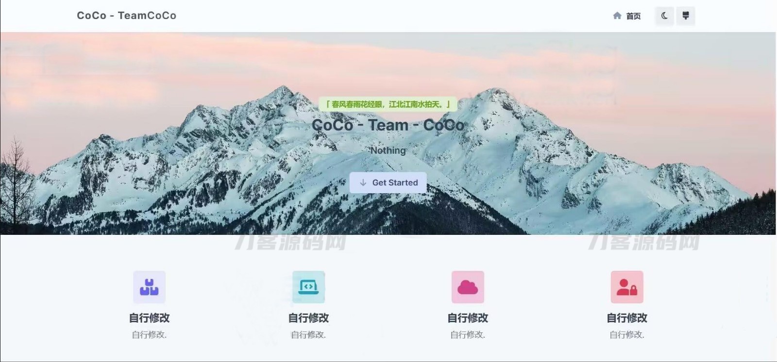 团队官网模板 工作室官网模版 layui框架*Codebase后台UI 多种管理后台源码