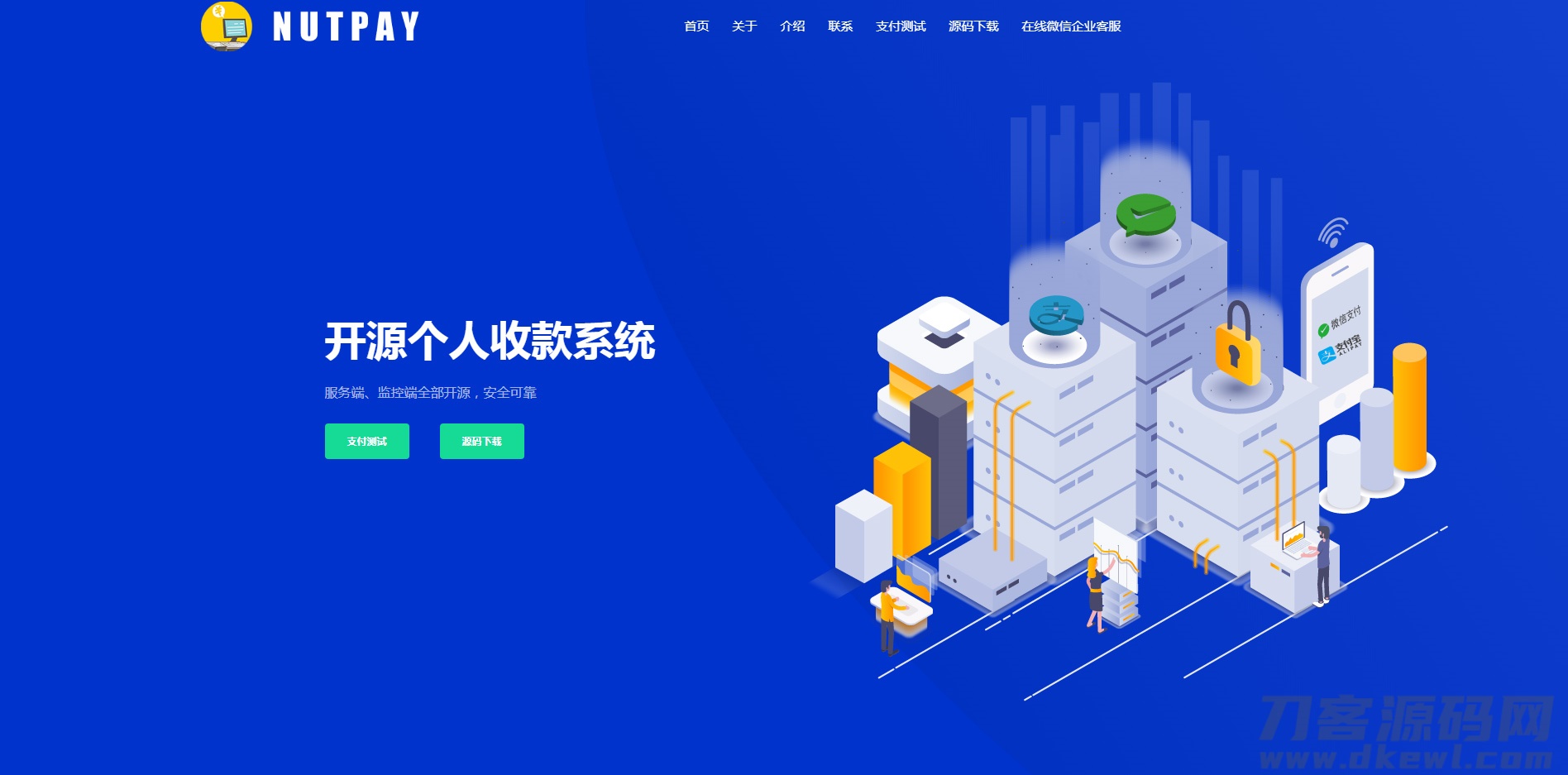 【个码支付系统】2020开源个码收款支付系统支持免备案免签*