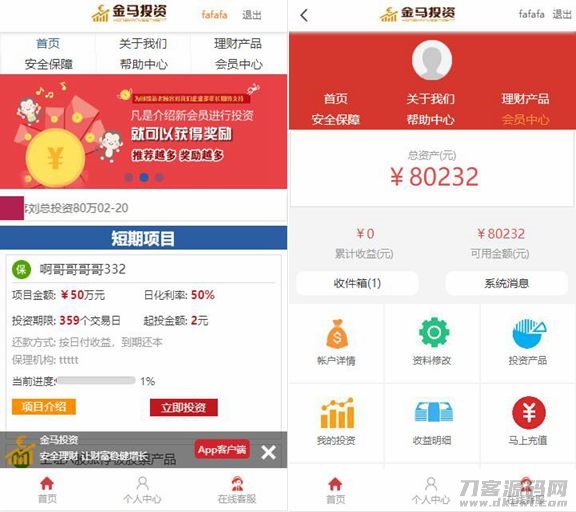 P2P理财源码/带完整教程/请勿用于商业运营