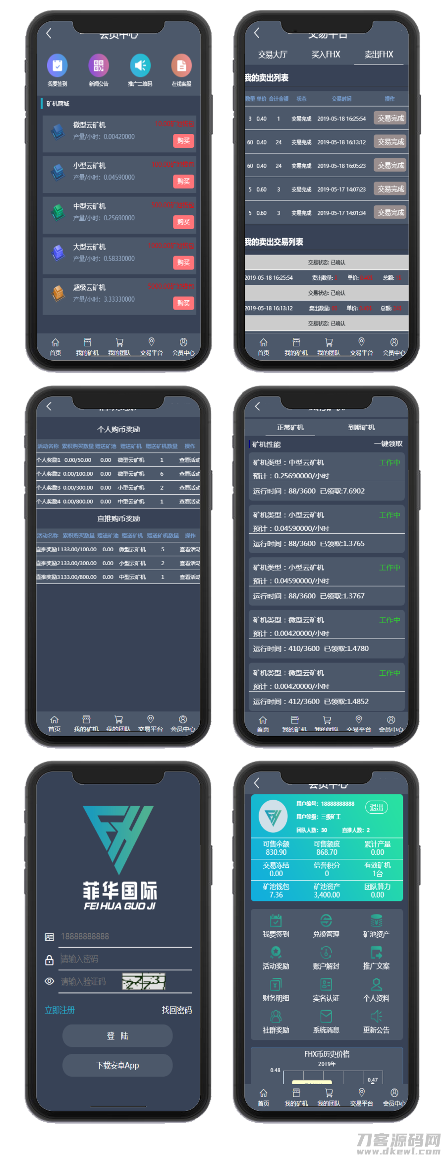 【C下载云*区块源码】全新灰*UI版本+*C下载+MTC释放源码+*矿池云*平台游戏OTC