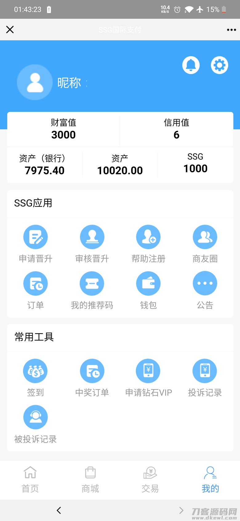 【ssg国际*商城源码】货币商城+*+双端APP