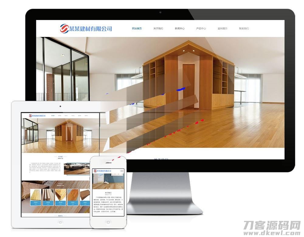 php*的木质装饰材料建材公司网站模板源码 带手机端