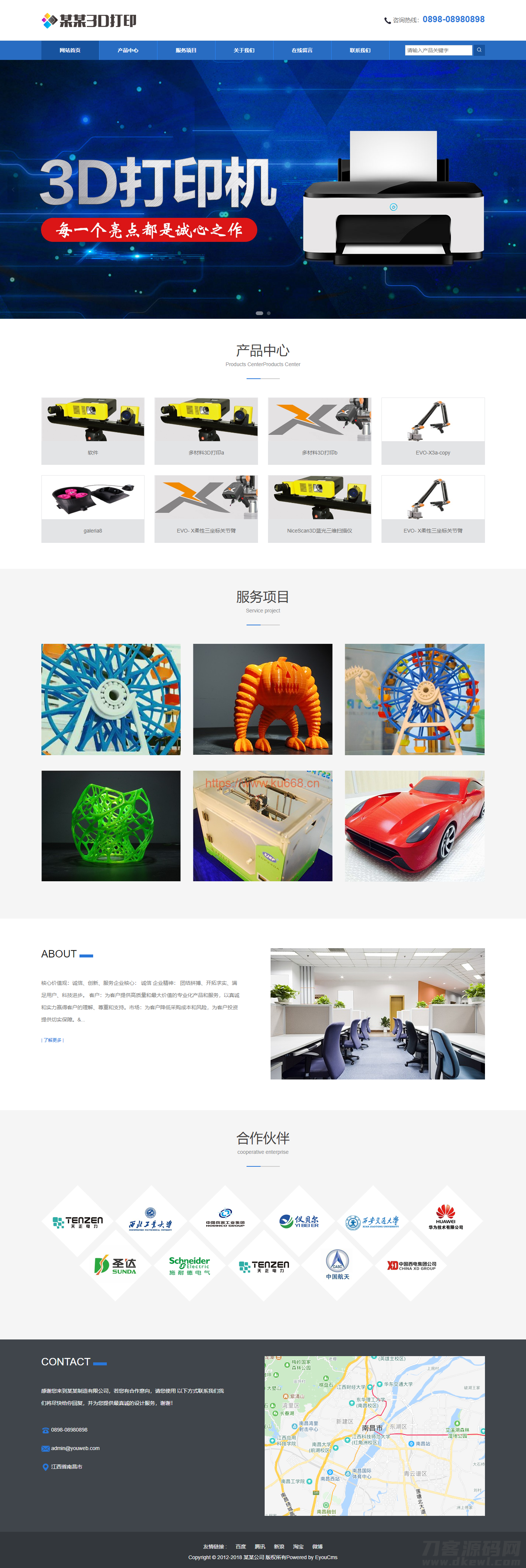 蓝*响应式3D打印设备公司网站模板源码 自适应手机端+程序后台/安装版