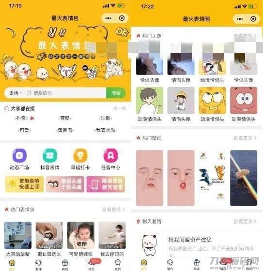 表情包小程序独立版6.0+前端(含教程)