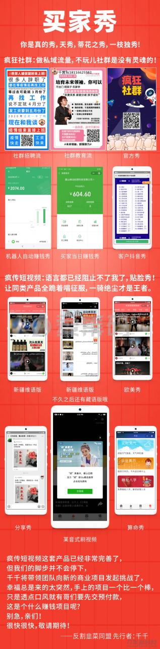 疯传社*v7.8.0修复版+免激活去授权版+安装说明