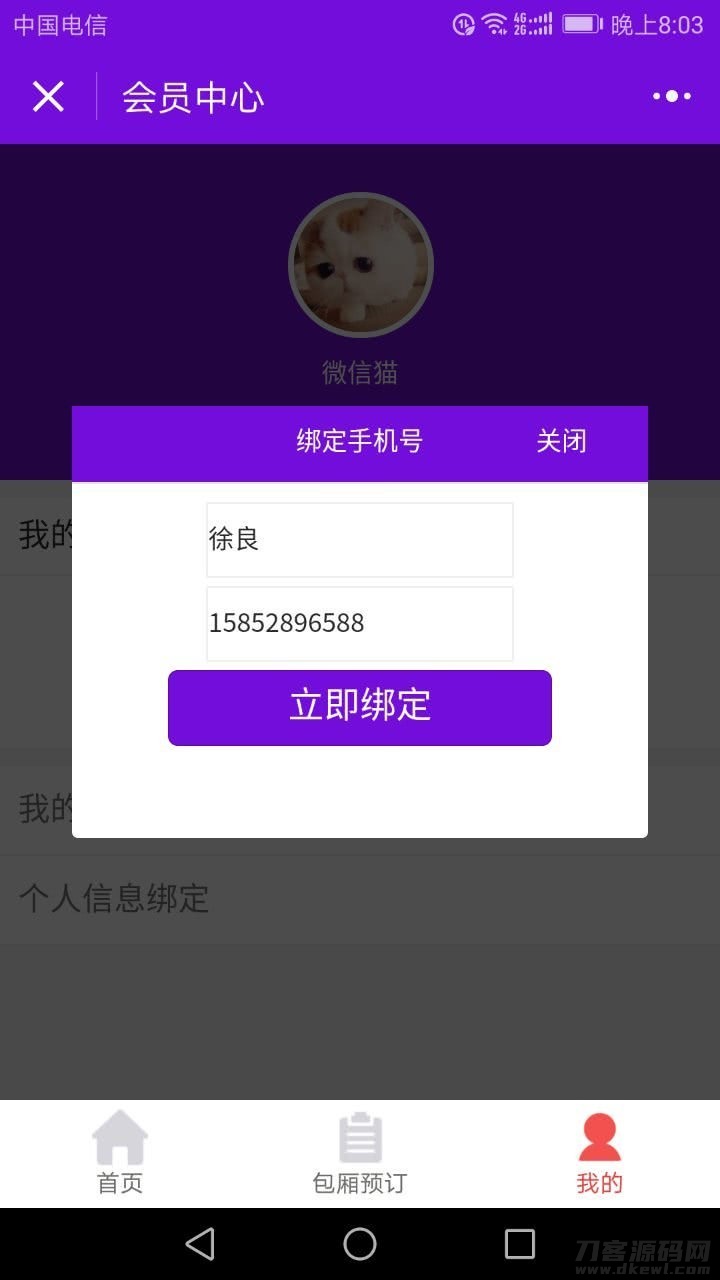 娱乐场所娱乐小程序v3.5.15