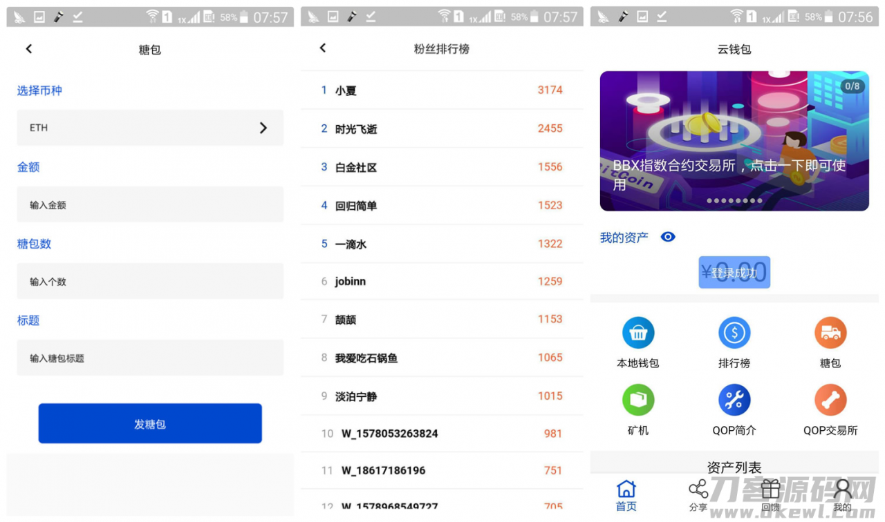 【j*a*块聊云钱包源码】*虚拟币交易所三合一区块链源码+虚拟交易系统源码
