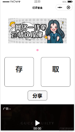 月老办事处月云*微信小程序源码