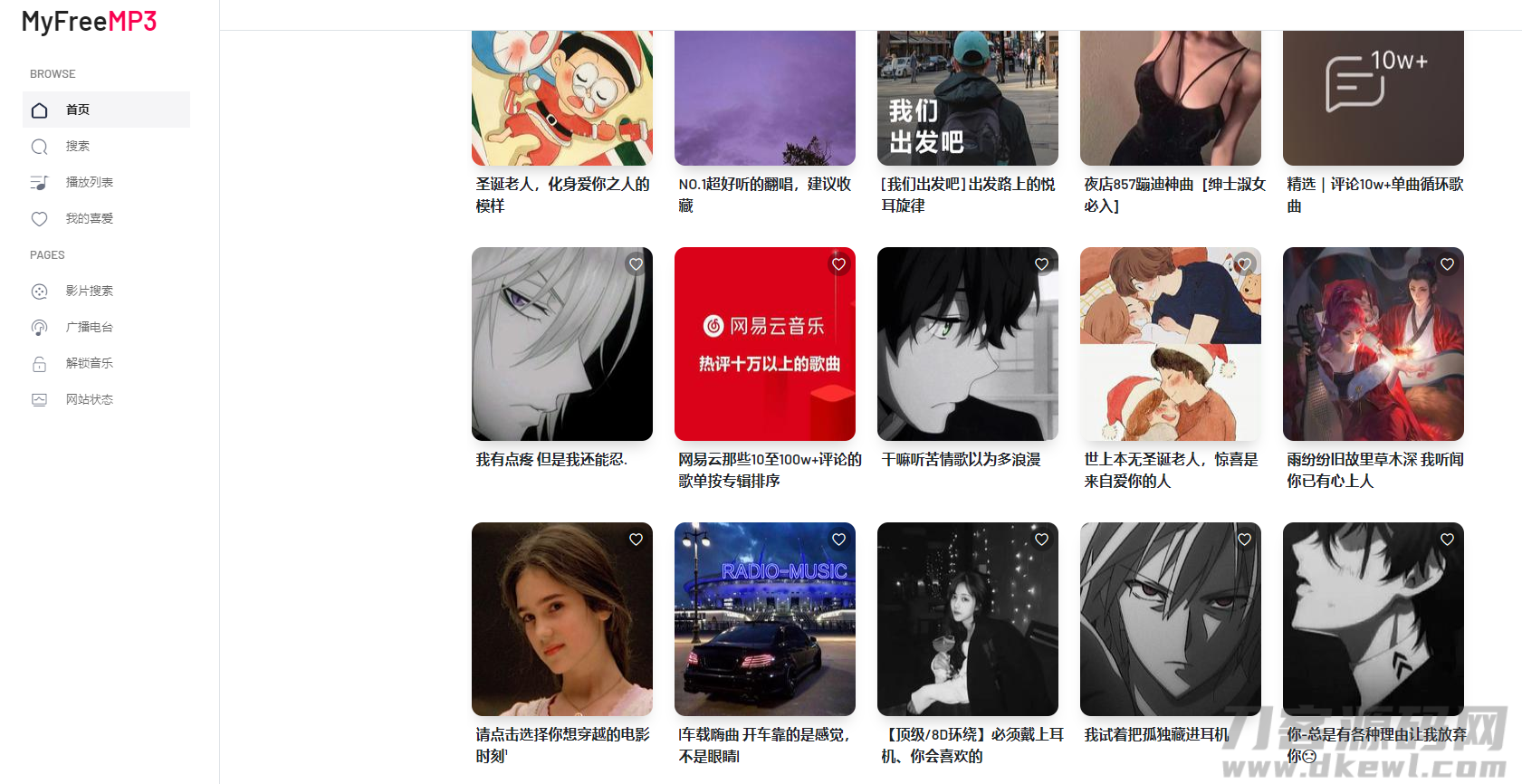 **QQ领赞网PHP网站源码