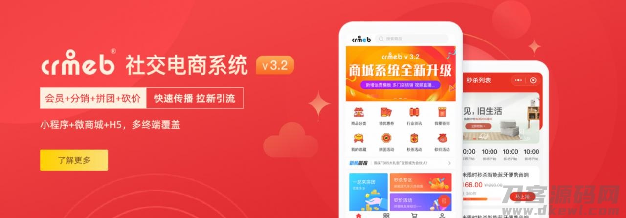 全功能版带直播*件完整商城系统网站源码