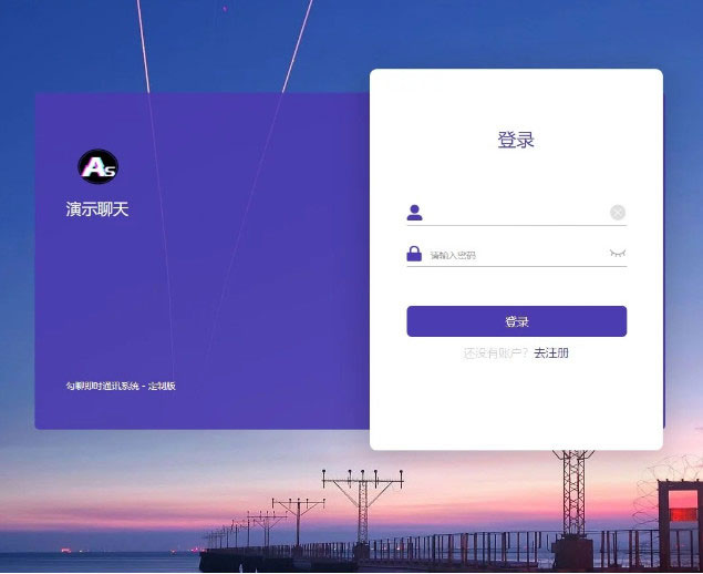 PHP*的H5即时通讯聊天系统源码 带*聊 可封装APP