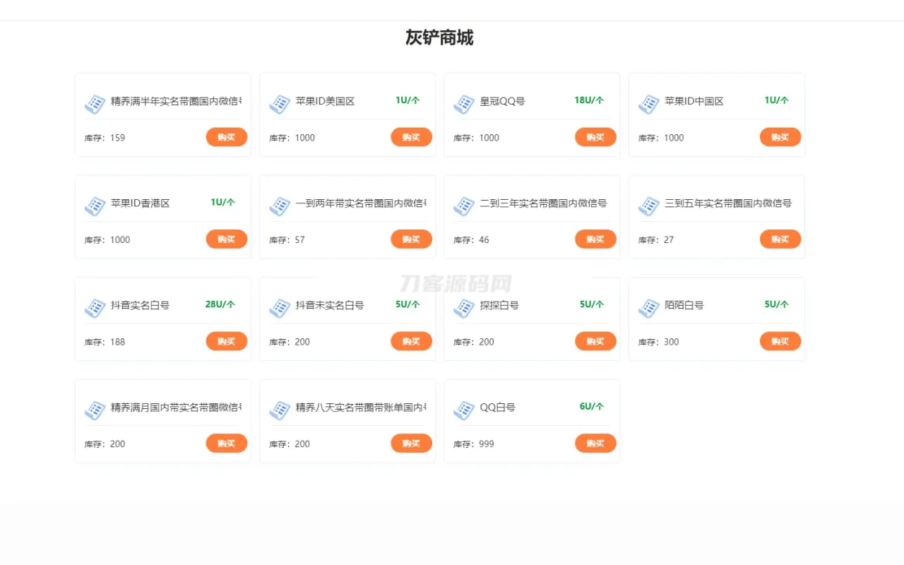 j*a多签授权商城源码