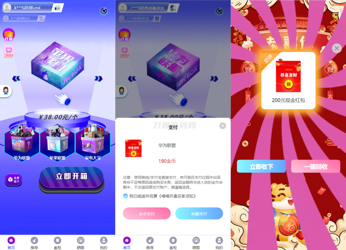 全新紫*新UI数码盲盒系统源码/全开源无加密/附教程