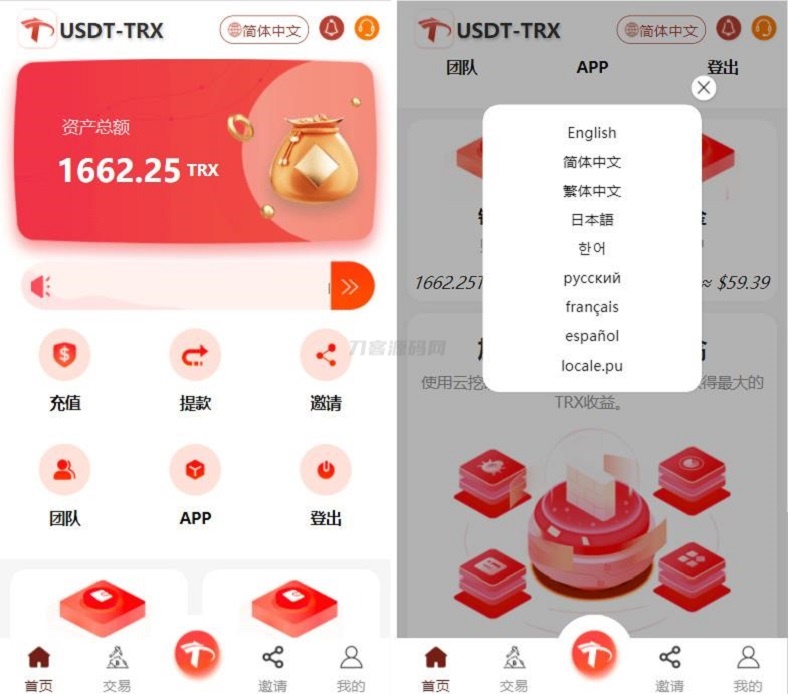 uniapp版多*言TRX系统源码/TRX理财系统/虚拟币*