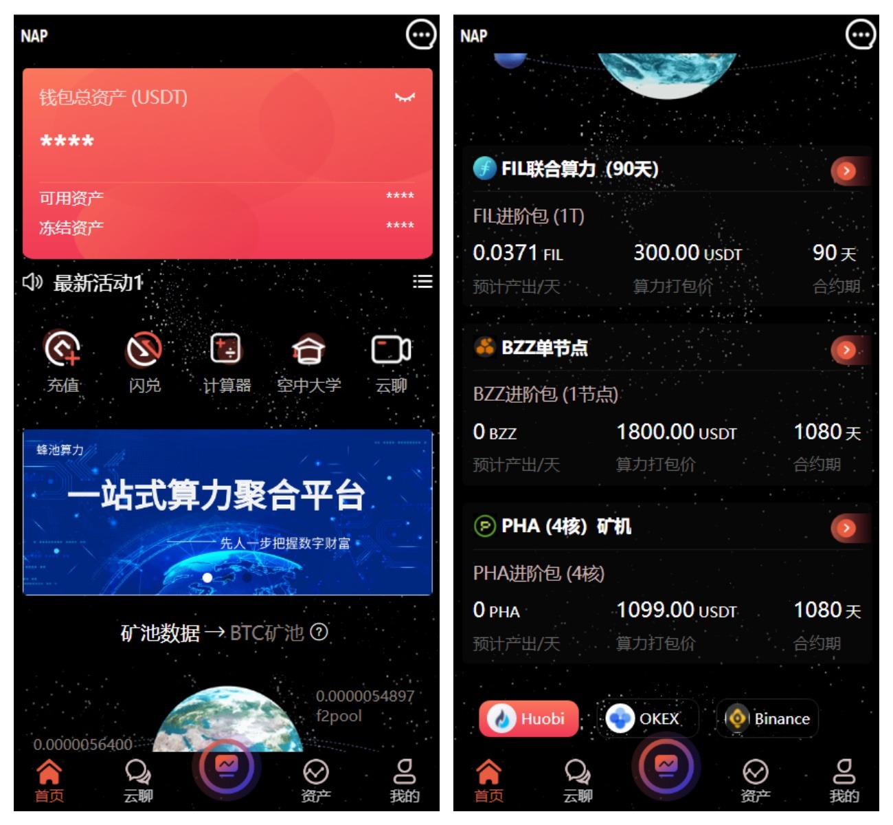 多*言算力*源码/im即时通讯/FIL线*释放/*齐全/搭建教程