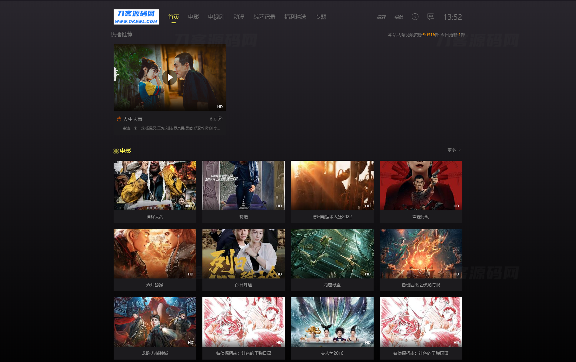苹果CMS V10首涂第十四*模板酷黑渐变特*自适应高端模板