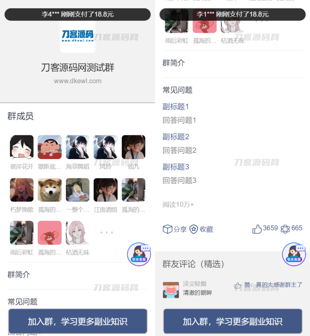 全新付费进*系统源码 九块九进*源码 付费入*进*源码 Thinkphp框架全开源独立版