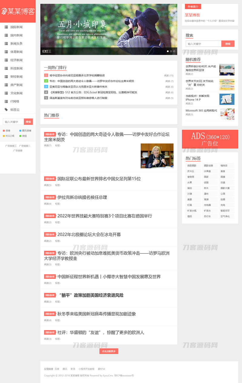 *仿今日头条新闻网站带自动采集接口更新文章源码