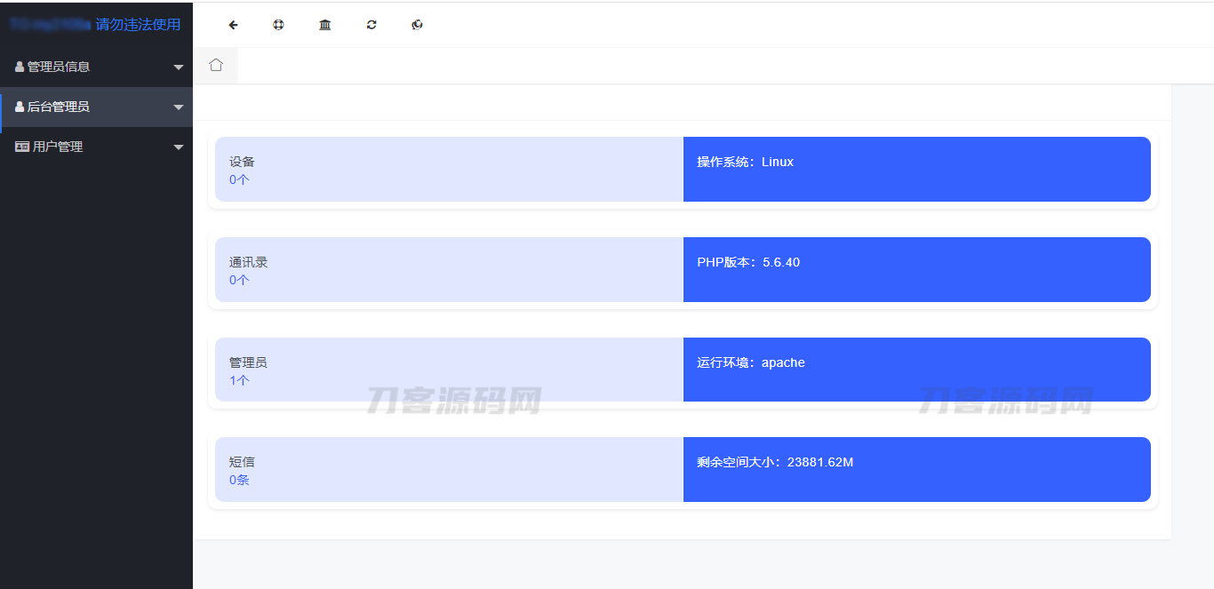 闪聊远程获取通讯录PHP源码
