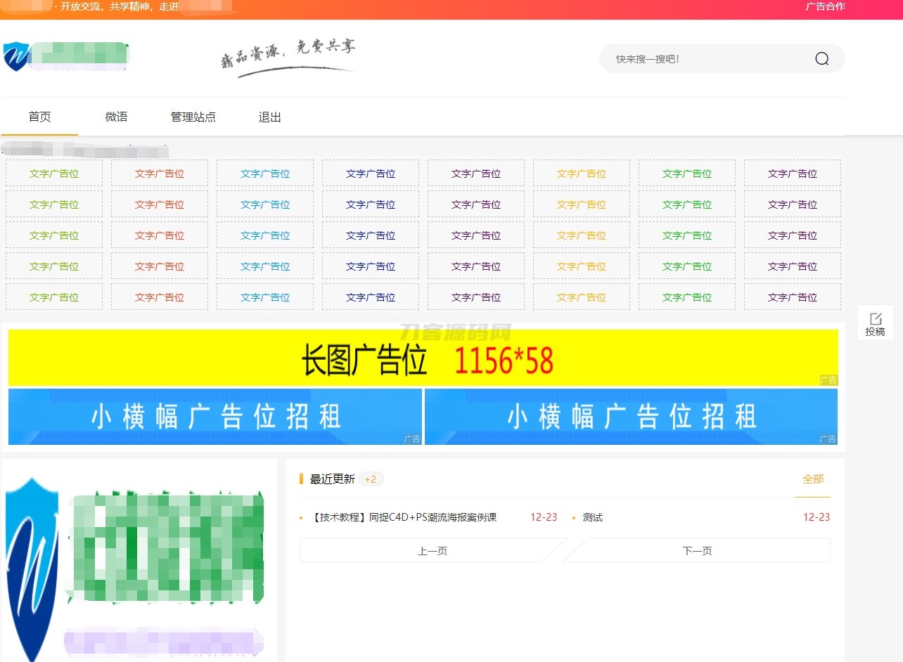本文由 发布，转载请注明出处，如有问题请联系我们！ 更新时间: 2025-01-19Emlog6.0资源模板源码 带自动采集、带自助广告系统、带数据到手直接运营