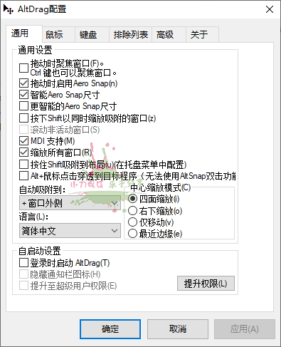 Al*nap窗口管理工具v1.65绿*版