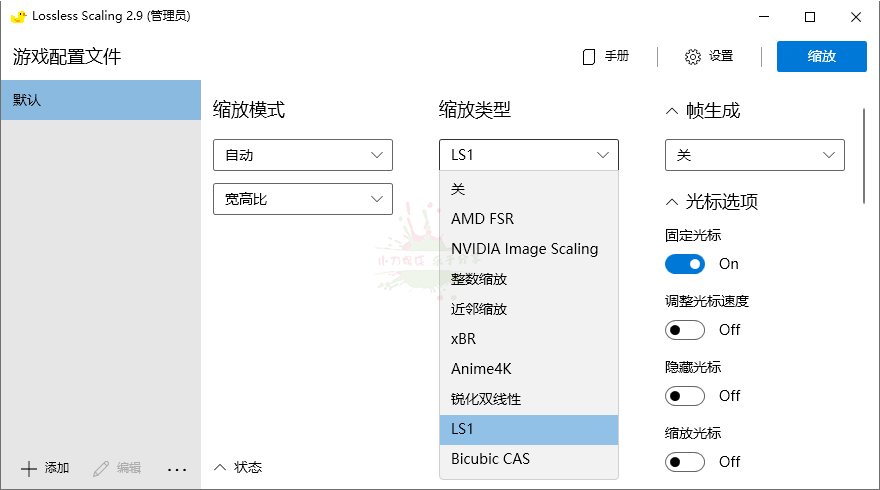 Lossless Scaling v3.2.0绿*版