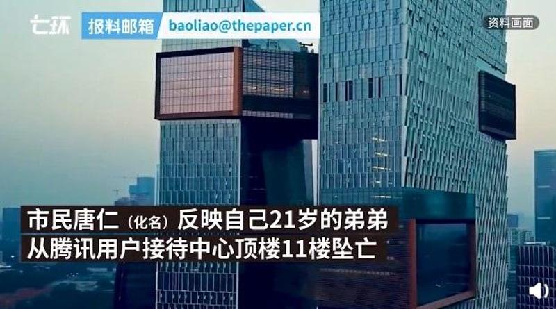 21岁男子因微信被封号坠亡