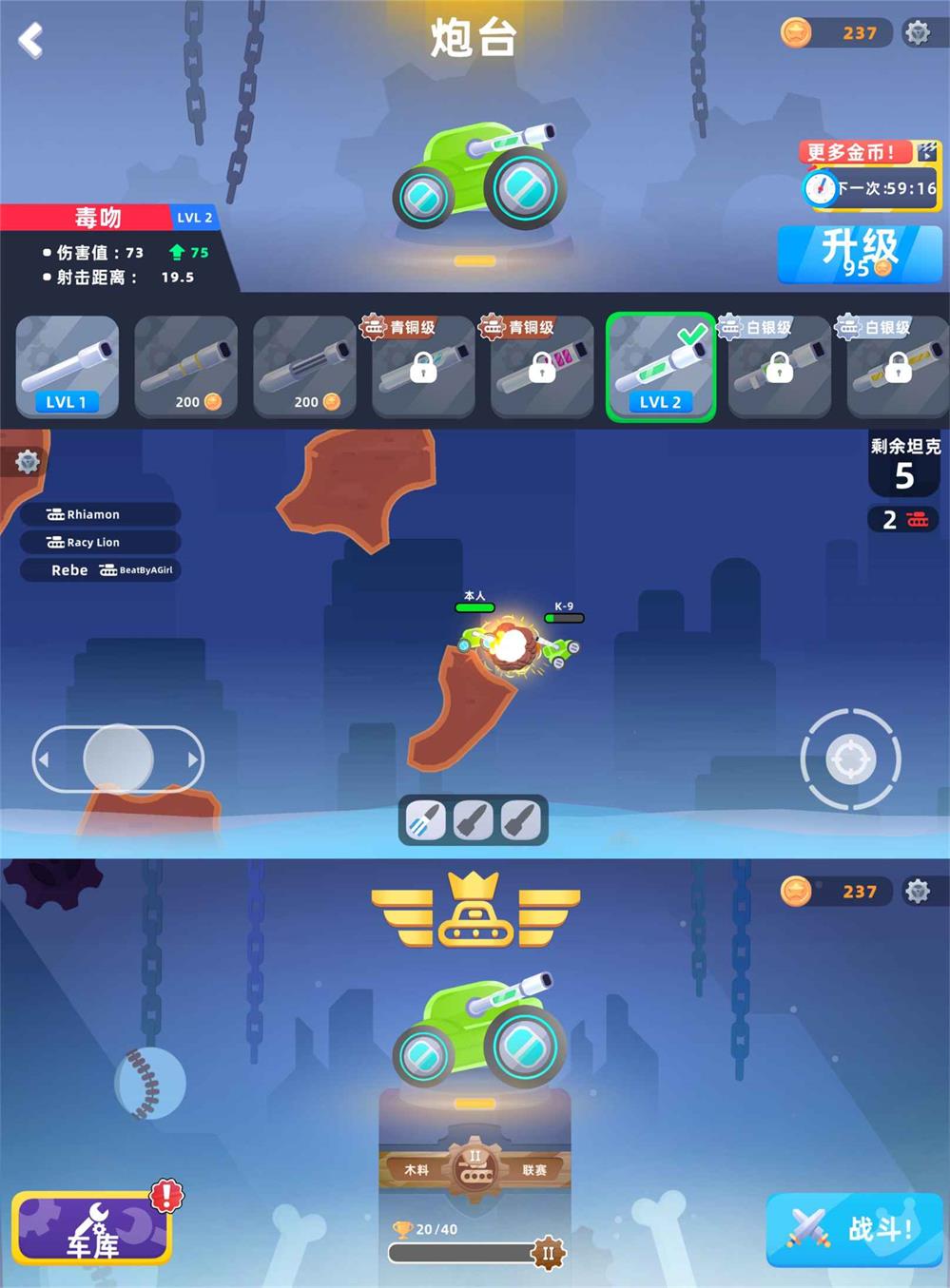 魔*坦克IO竞技游戏 荒野坦克