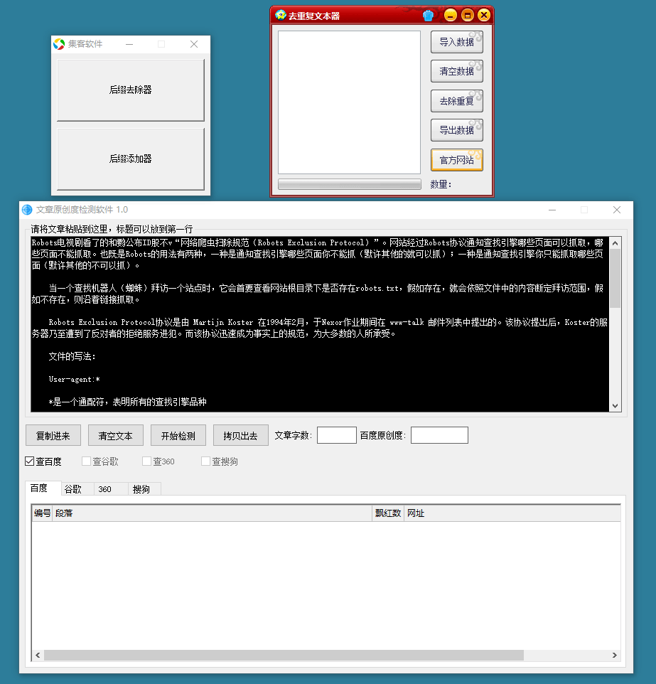 新媒体老营销号必备3款工具