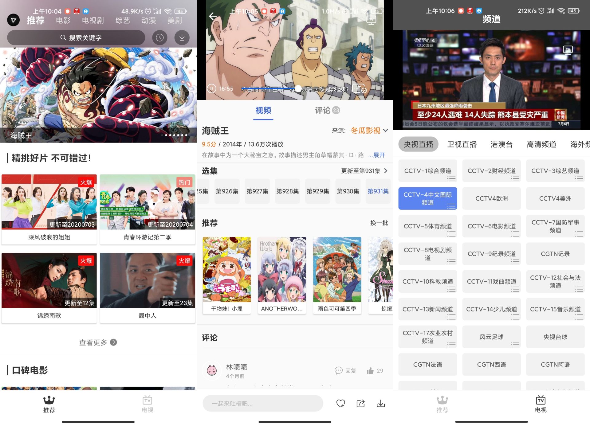 安卓乐播v2.0.1去广告版