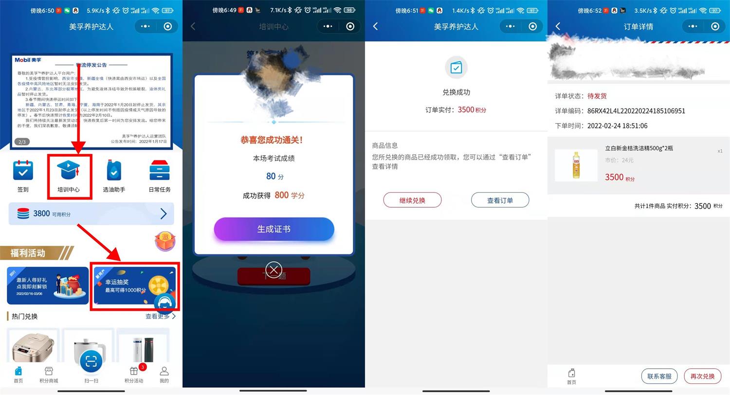 美孚养护达人做任务0玩实物包邮