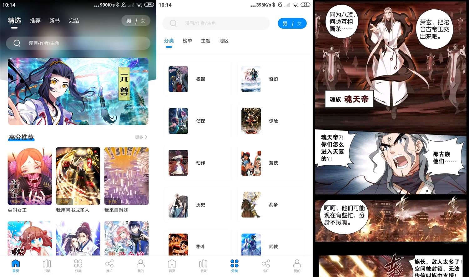 安卓爱漫域v2.4.2纯净版