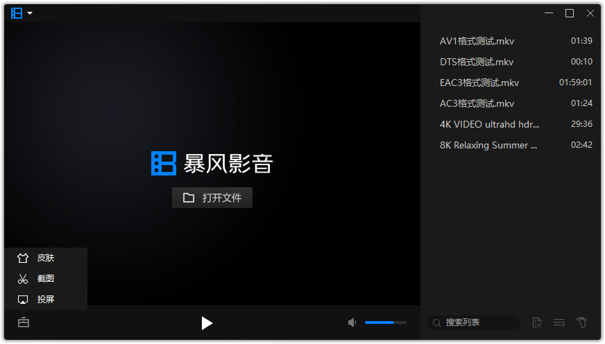 暴*影音16 v9.06.0912.1111*简版