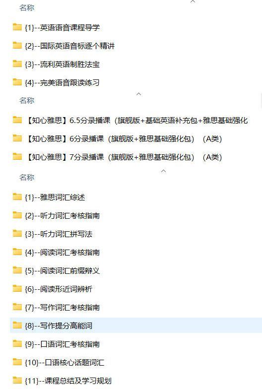 知心雅思全系