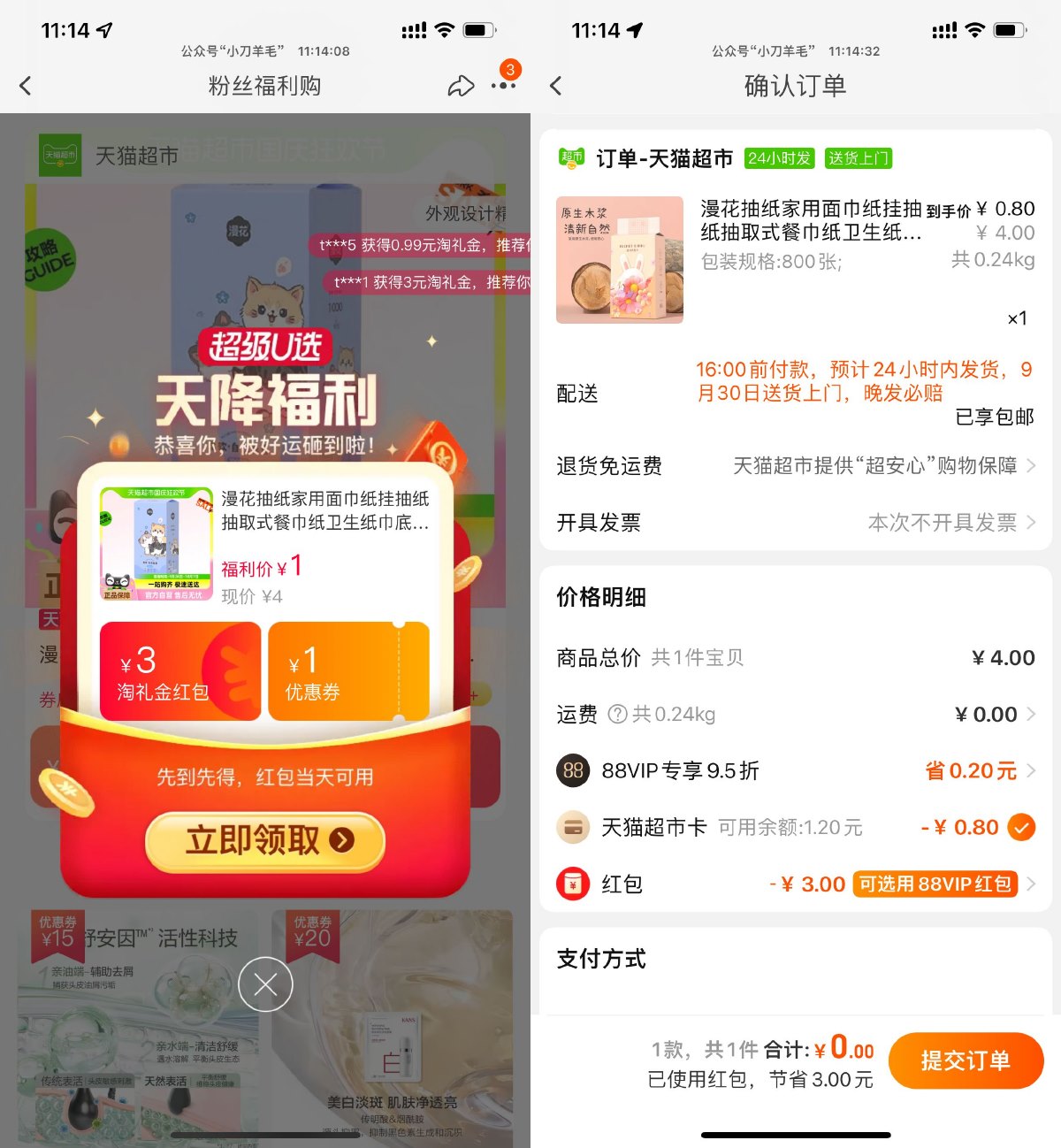 天猫超市1亓玩漫花悬挂抽纸