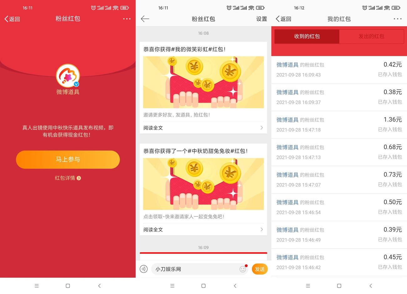 微博**必中2~5元支付宝红包