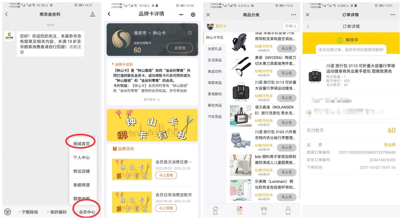江苏地区免费玩旅行包等等