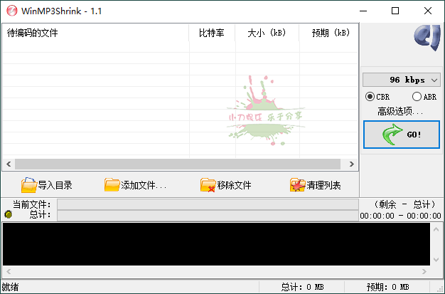 WinMP3Shrink v1.1中文绿*单文件