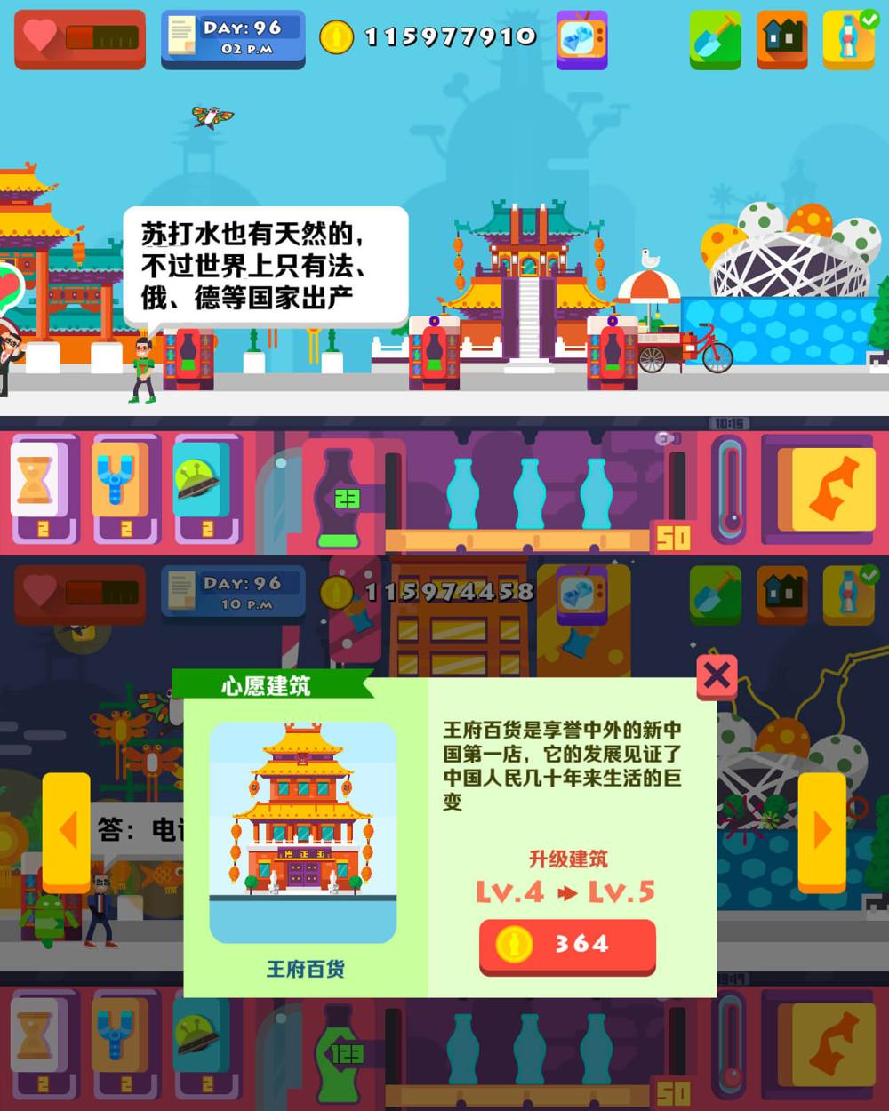 横板模拟经营类游戏 苏打世界